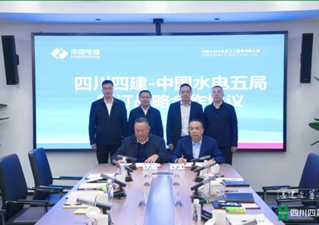 同宗同源聚合力 要素互補謀長遠——四川四建與水電五局簽署戰(zhàn)略合作協(xié)議